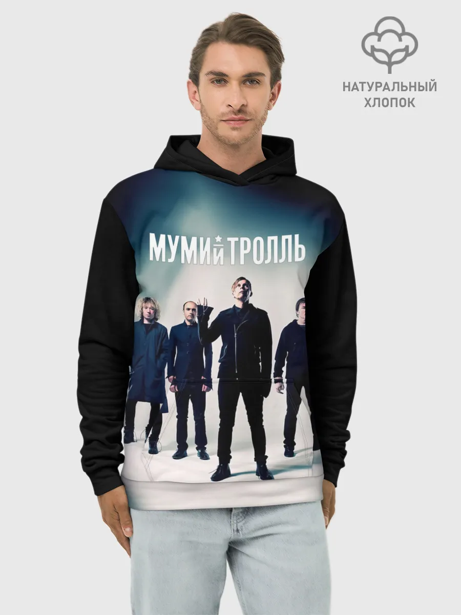 Худи мужской база хлопок / Состав группы Мумий Тролль