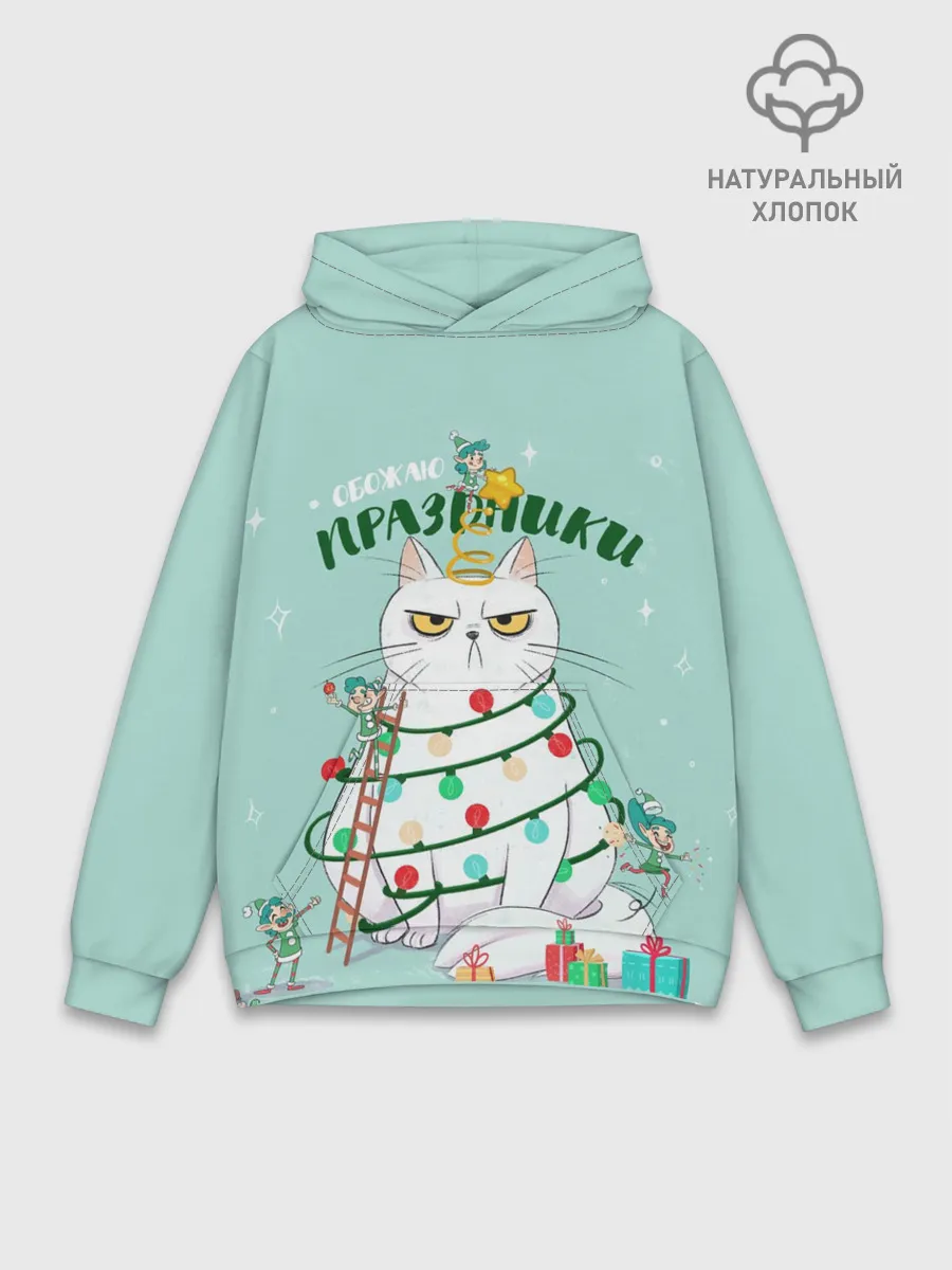 Худи мужской база хлопок / Обожаю праздники