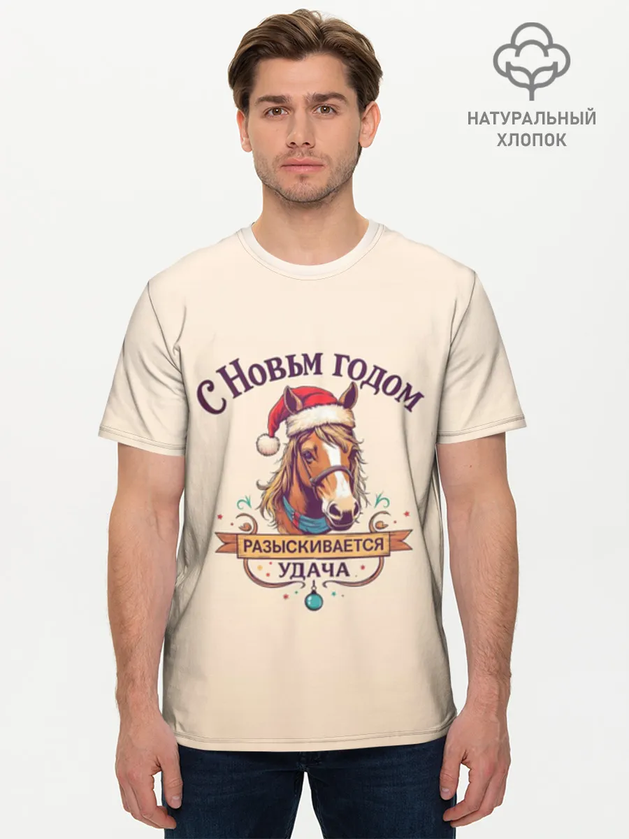 Мужская базовая футболка хлопок / С Новым годом