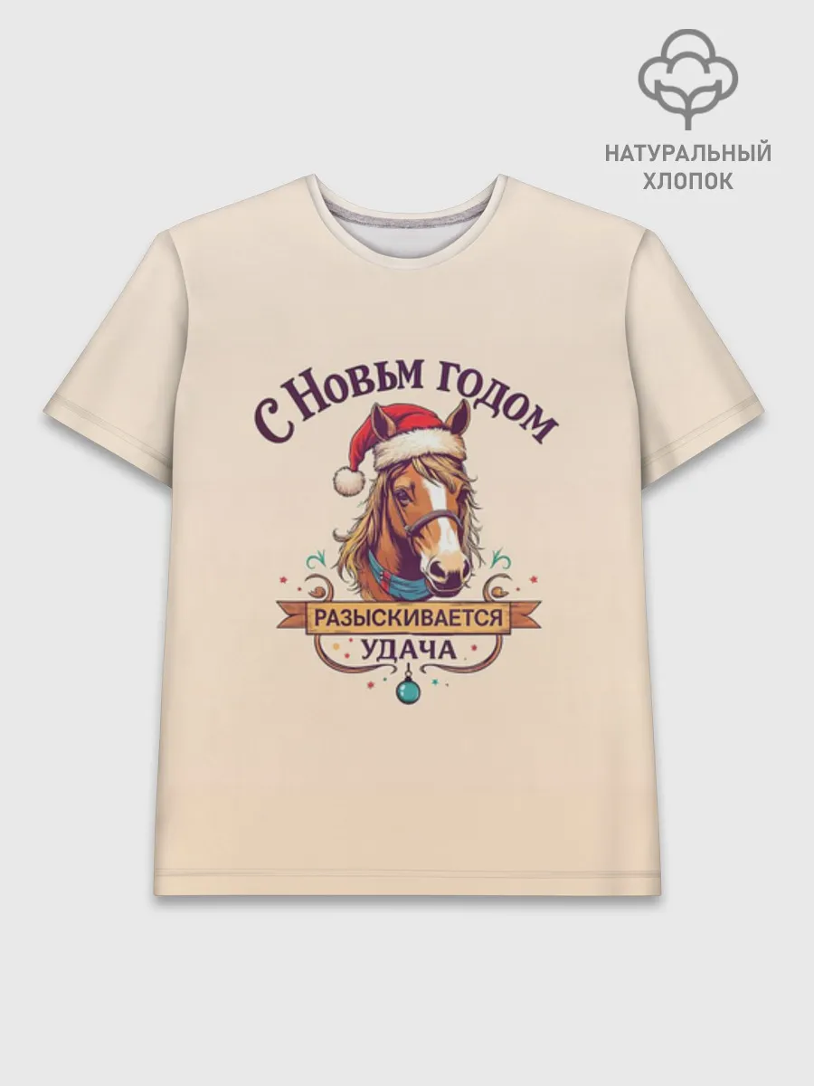 Мужская базовая футболка хлопок / С Новым годом