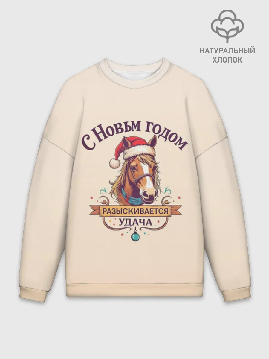 Мужской свитшот оверсайз хлопок / С Новым годом