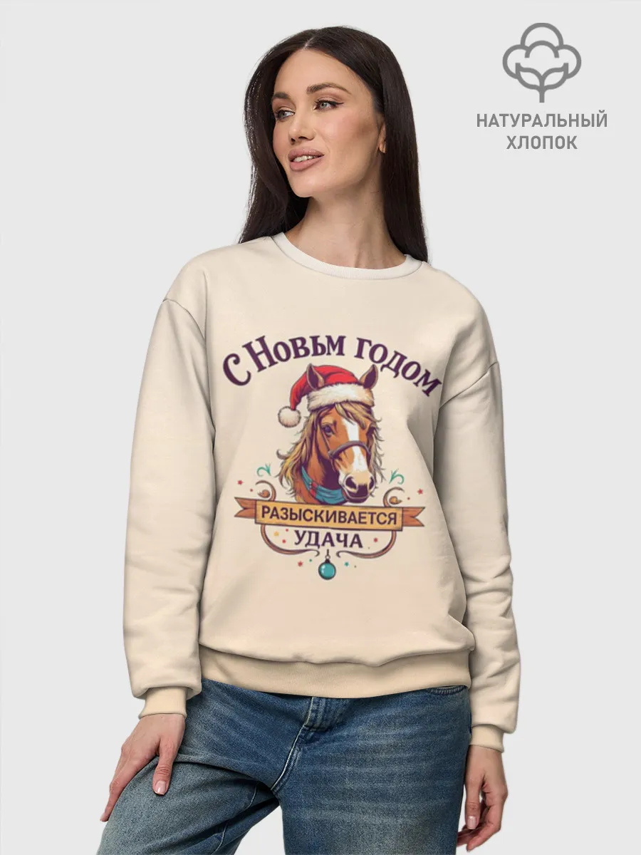 Женский свитшот базовый хлопок / С Новым годом