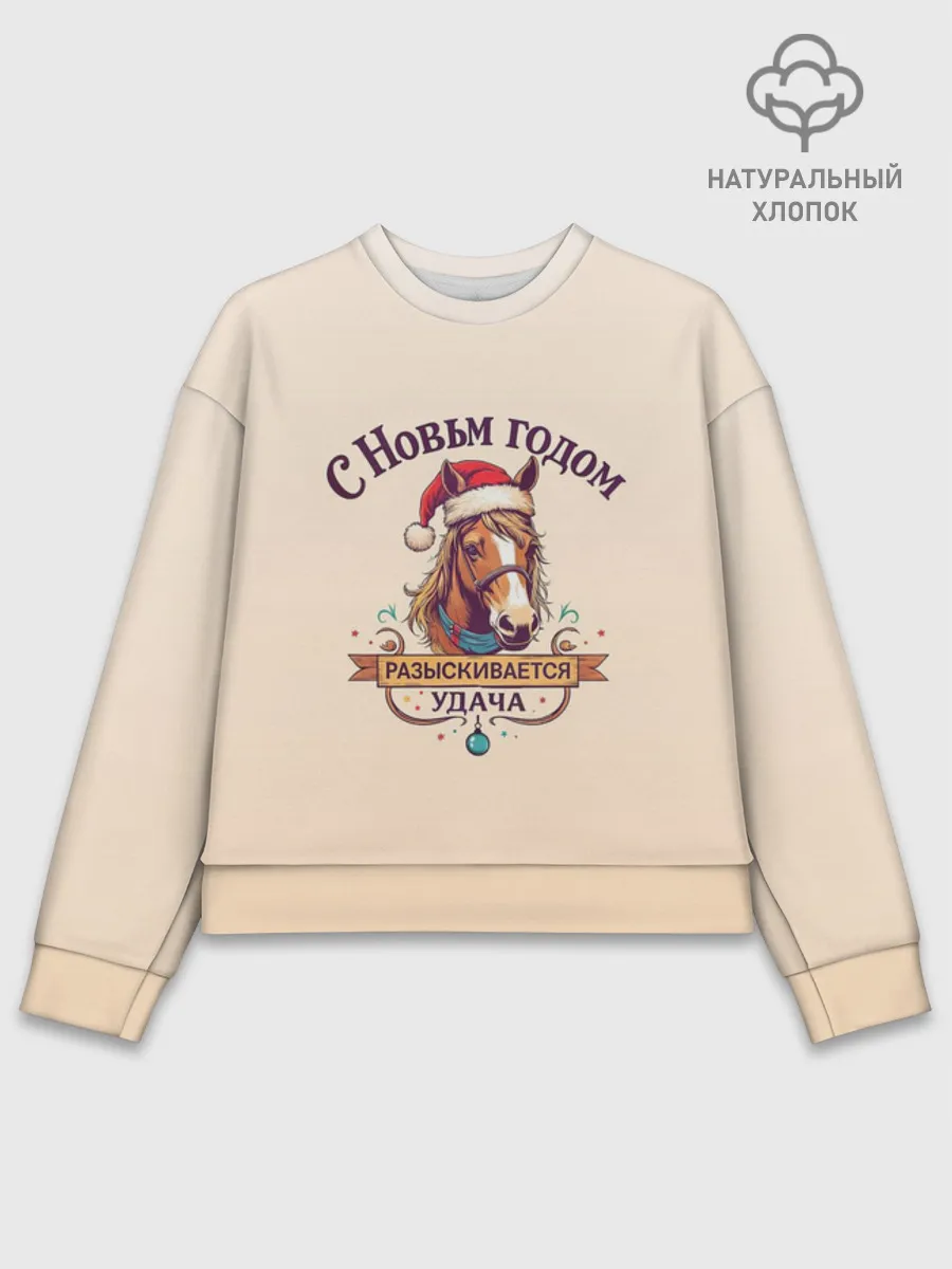 Женский свитшот базовый хлопок / С Новым годом