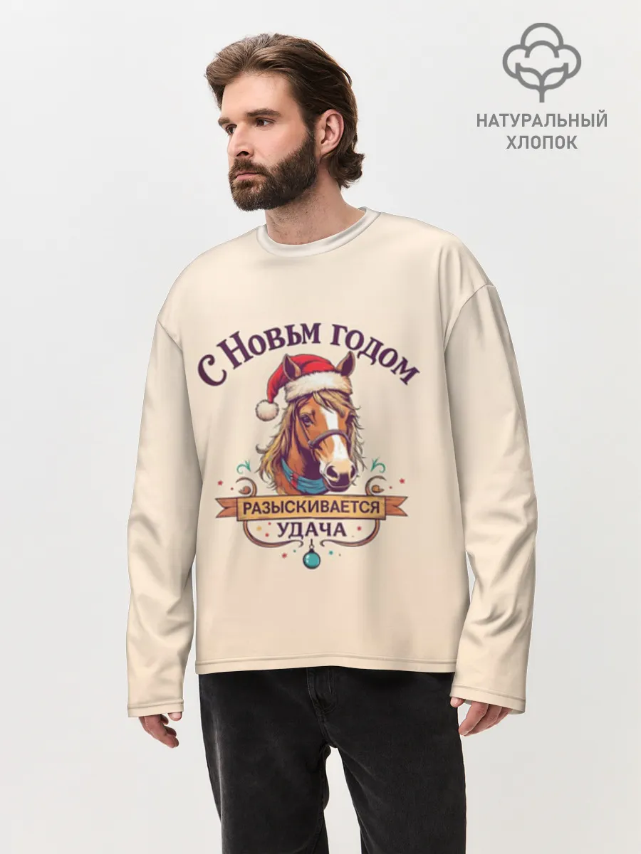 Мужской лонгслив оверсайз хлопок / С Новым годом