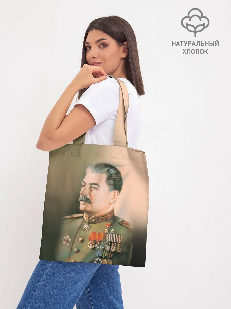 Шоппер база / Сталин 1