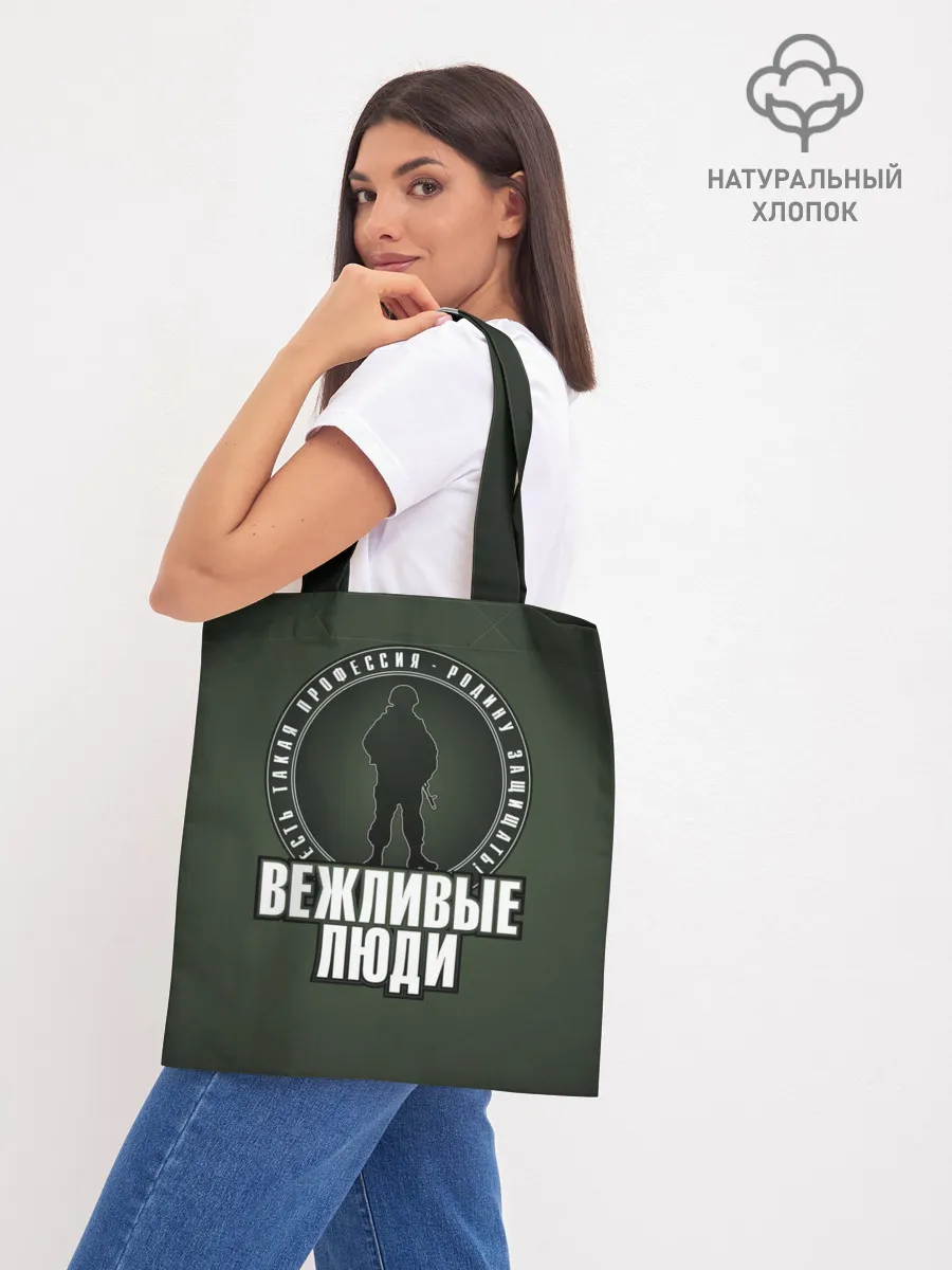 Шоппер база / Есть такая профессия