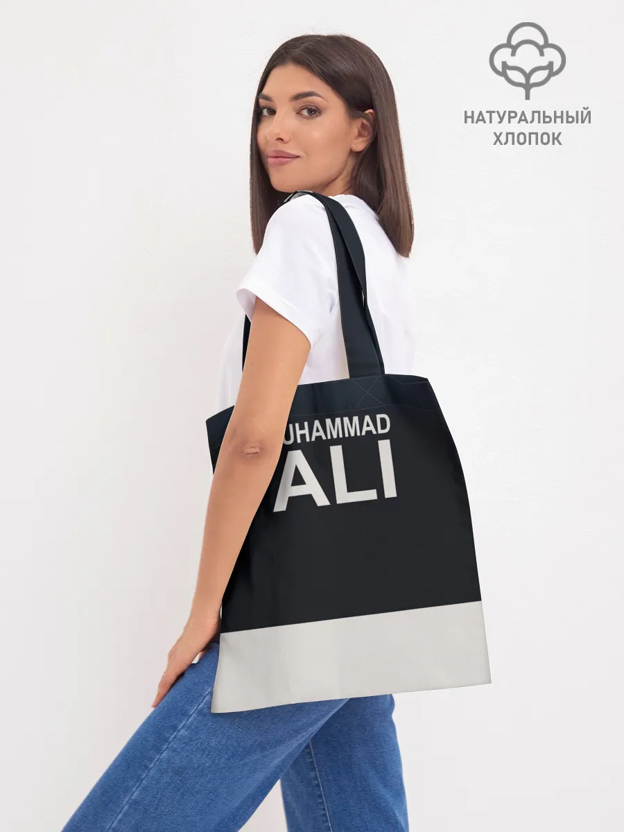 Шоппер база / Muhammad Ali