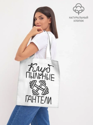 Шоппер база / Клуб анонимных обжор