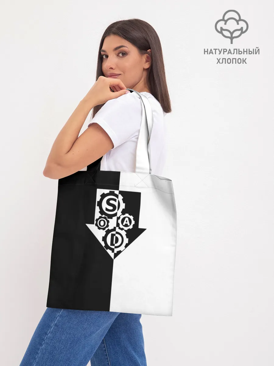 Шоппер база / System of a Down