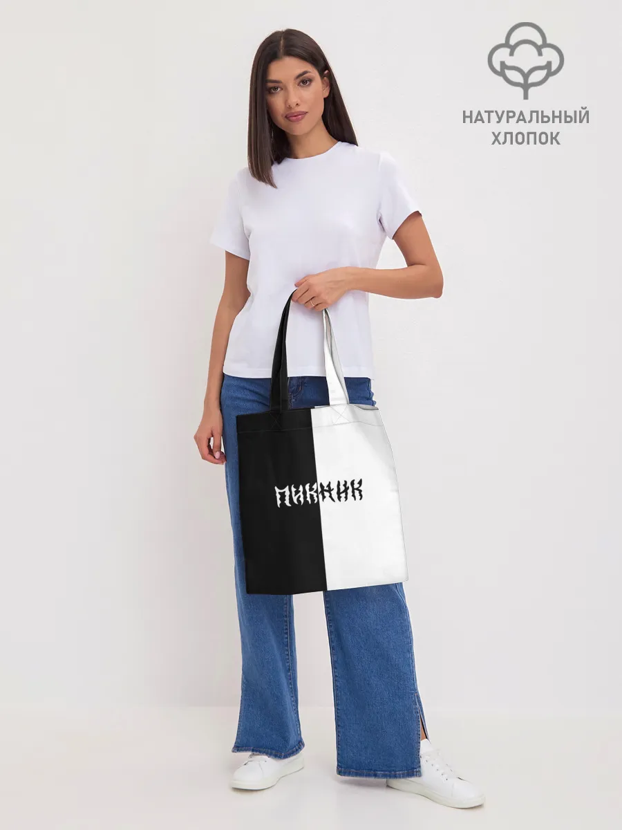 Шоппер база / Пикник