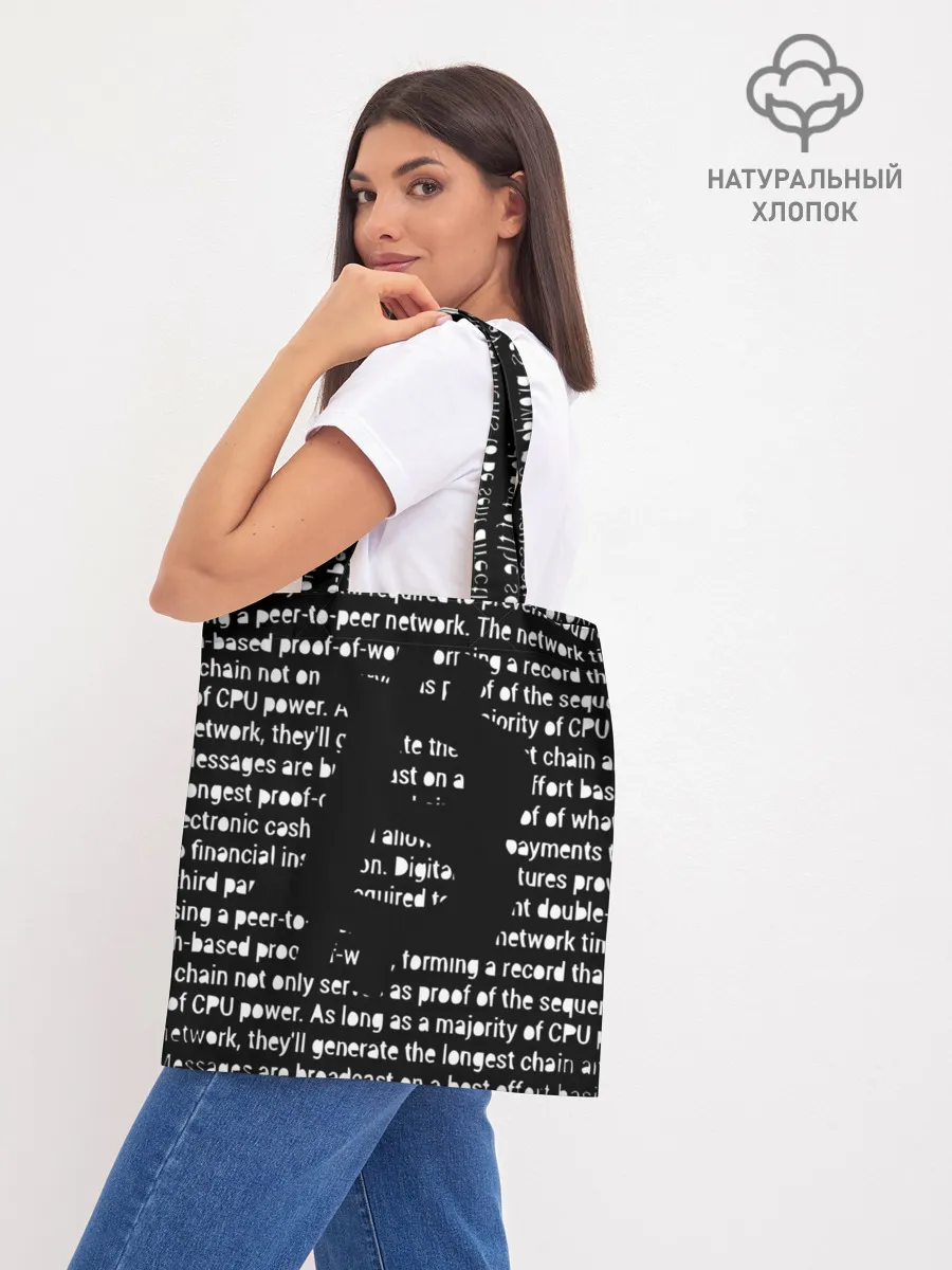 Шоппер база / BITCOIN