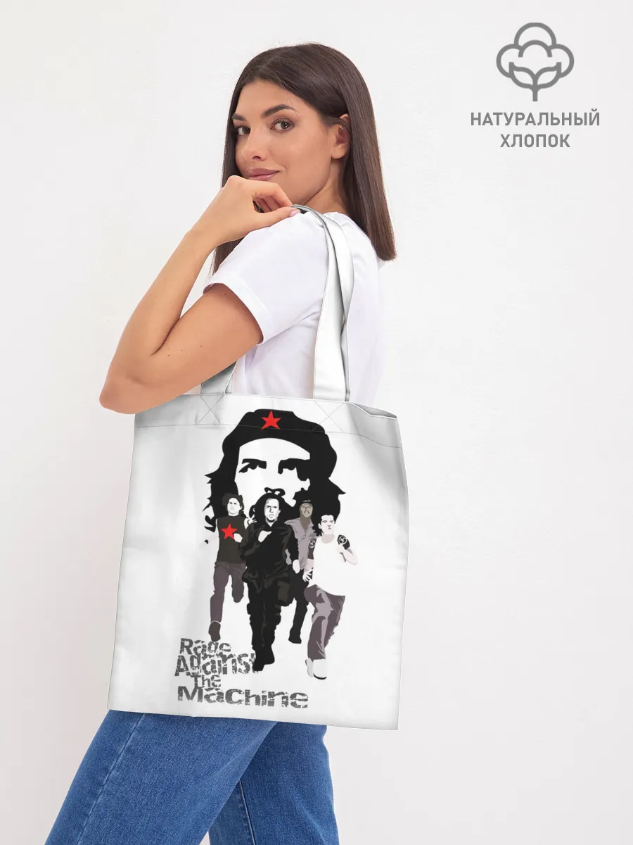 Шоппер база / Rage Against the Machine