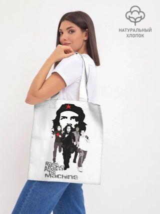 Шоппер база / Rage Against the Machine