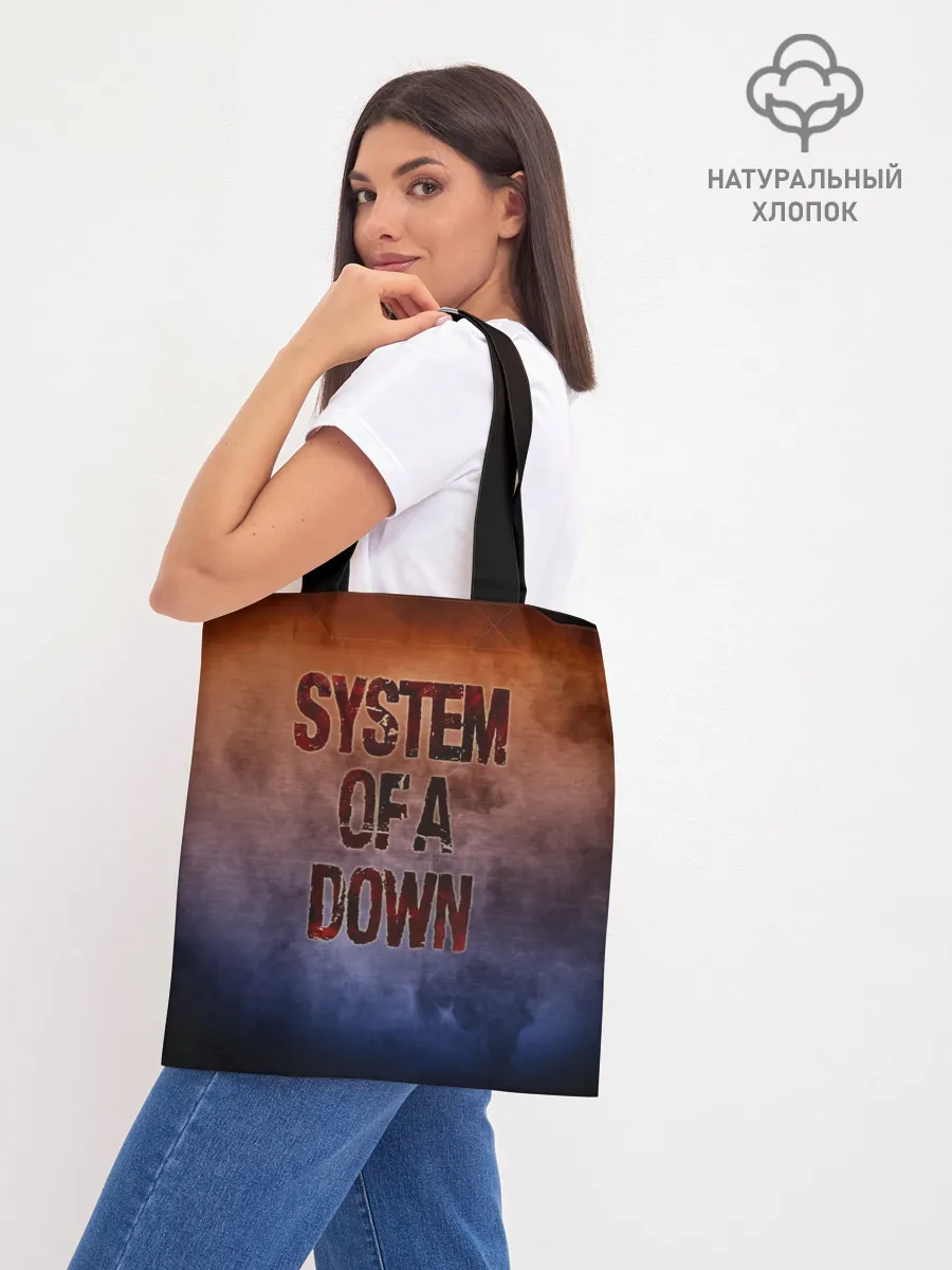 Шоппер база / System of a Down