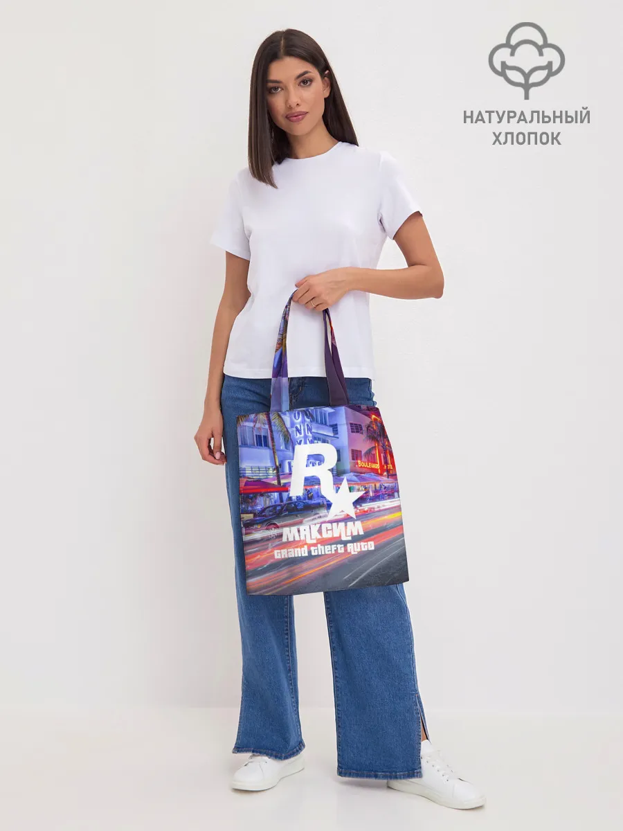 Шоппер база / Максим в стиле GTA