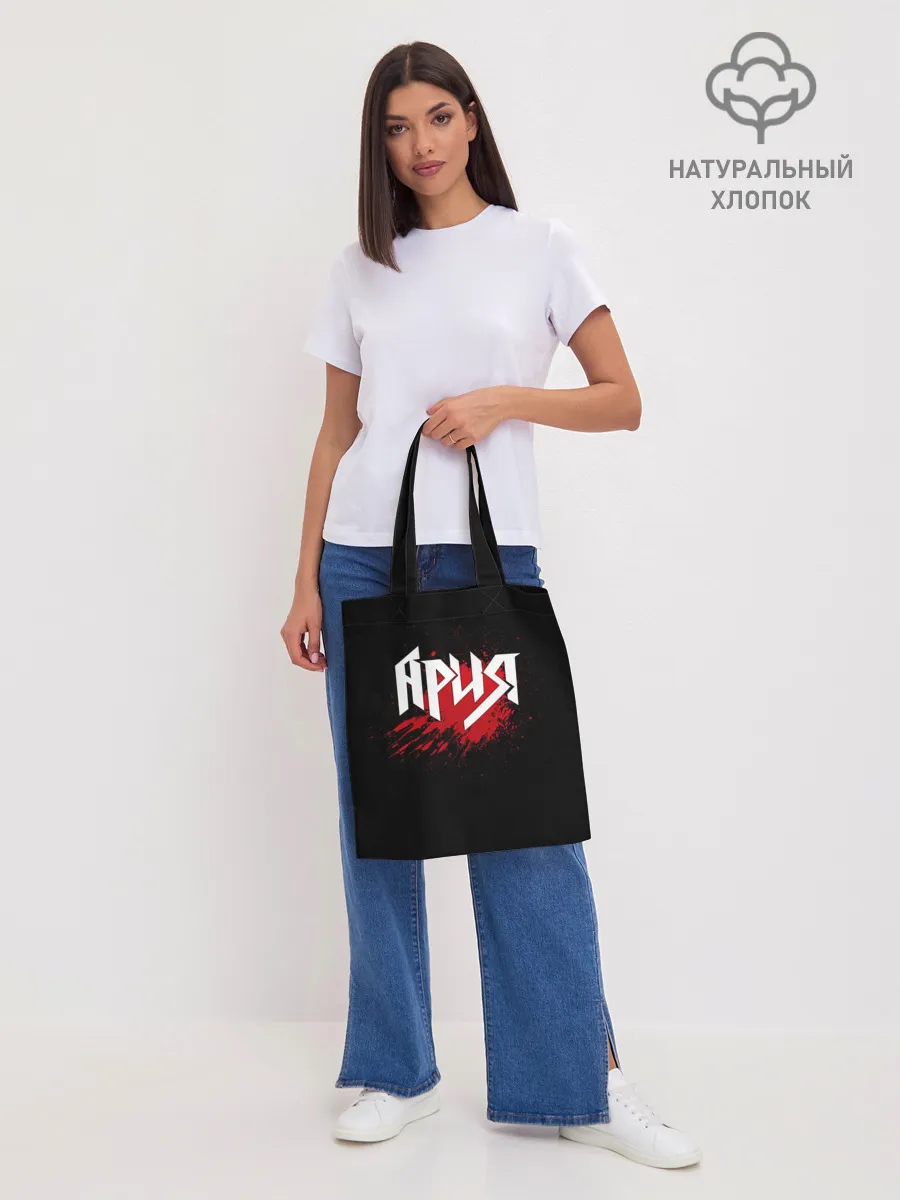 Шоппер база / Ария