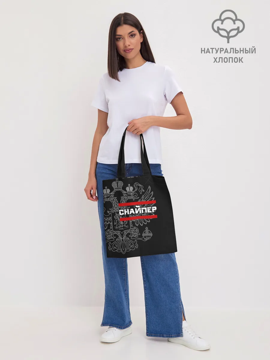 Шоппер база / Снайпер, белый герб РФ