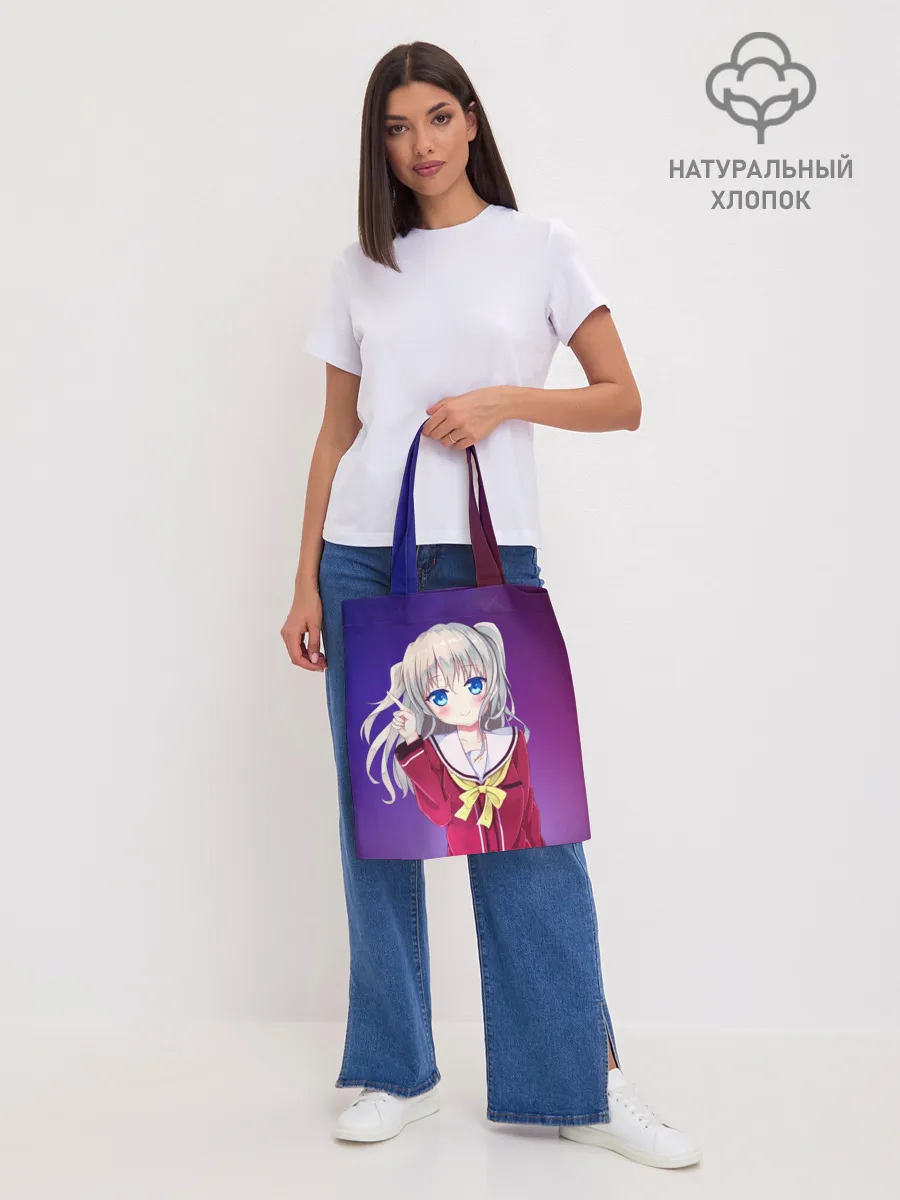 Шоппер база / Anime Шарлотта