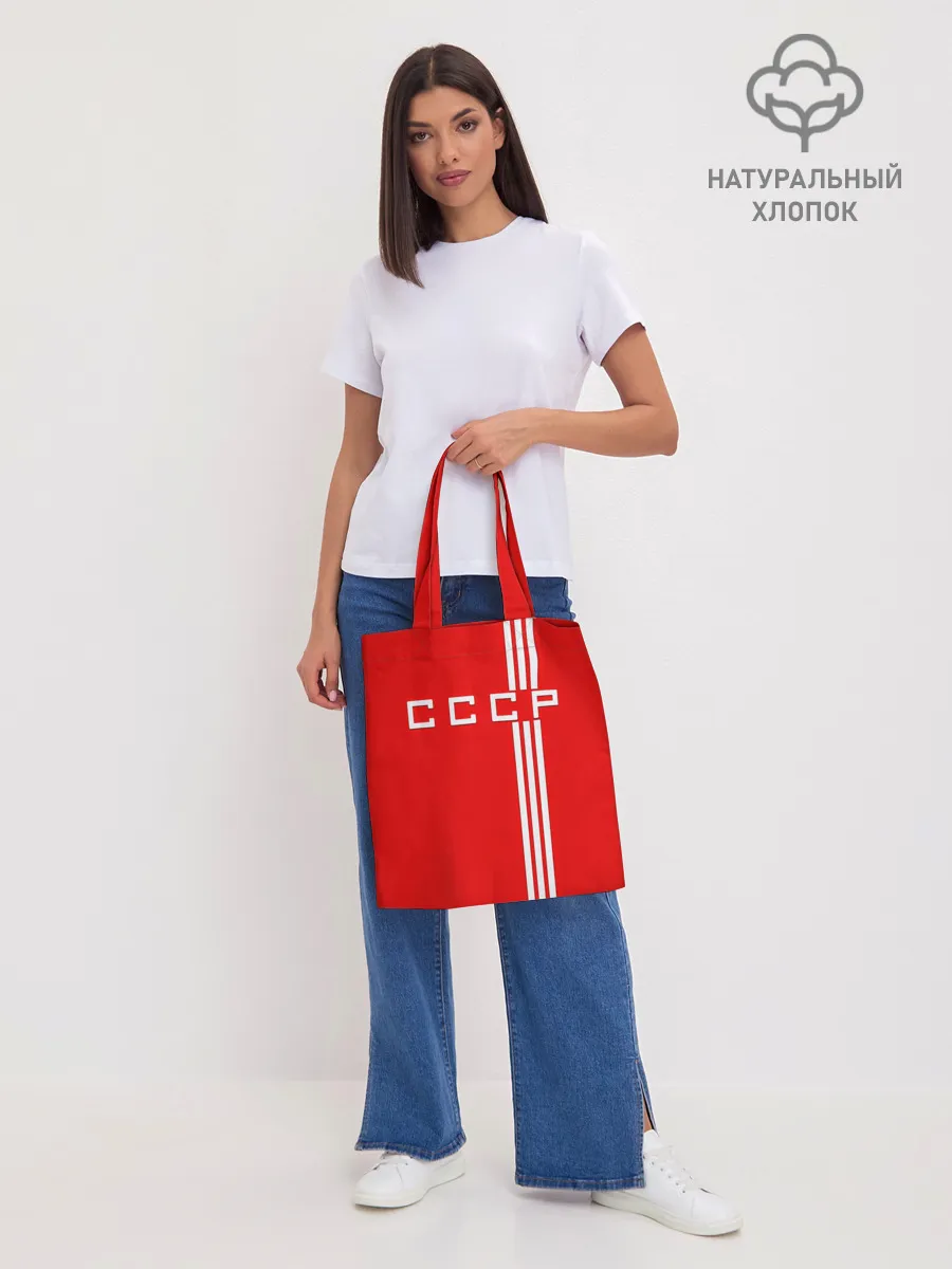 Шоппер база / Форма сборной СССР-2