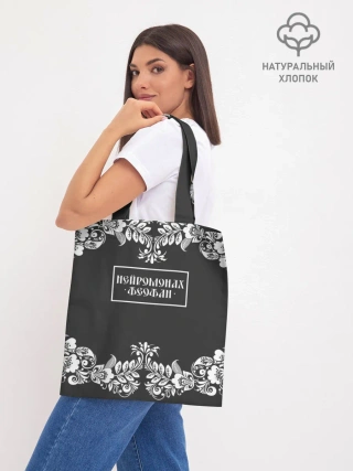 Шоппер база / Нейромонах Феофан