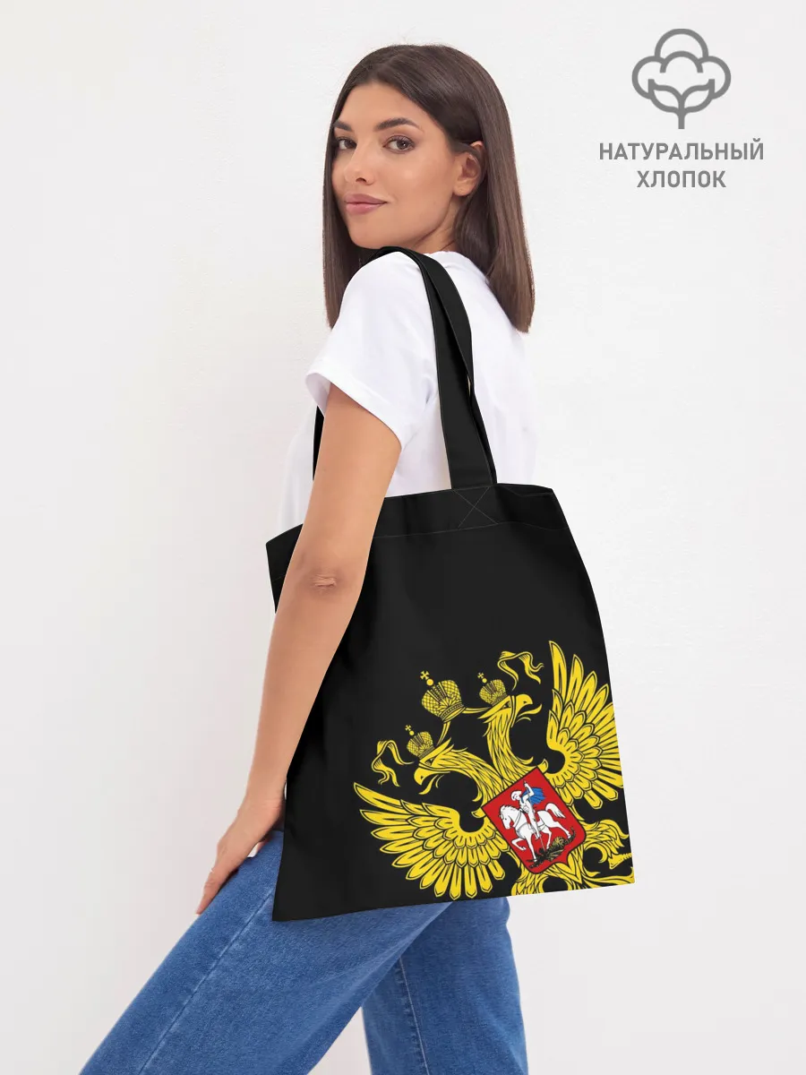 Шоппер база / Флаг и Герб России