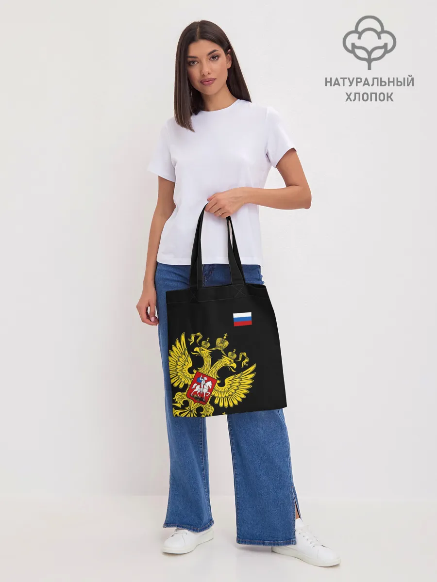 Шоппер база / Флаг и Герб России