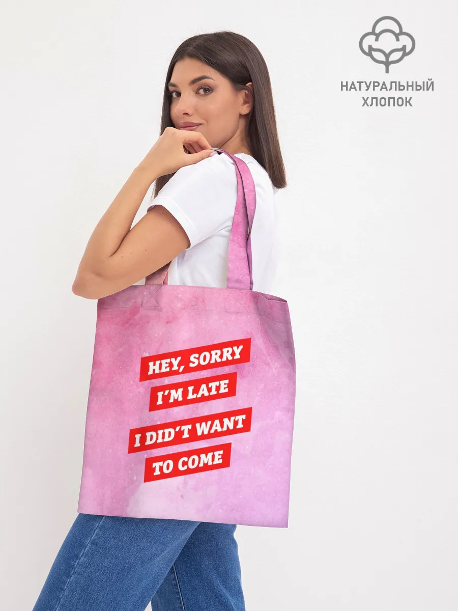 Шоппер база / sorry im late 3d