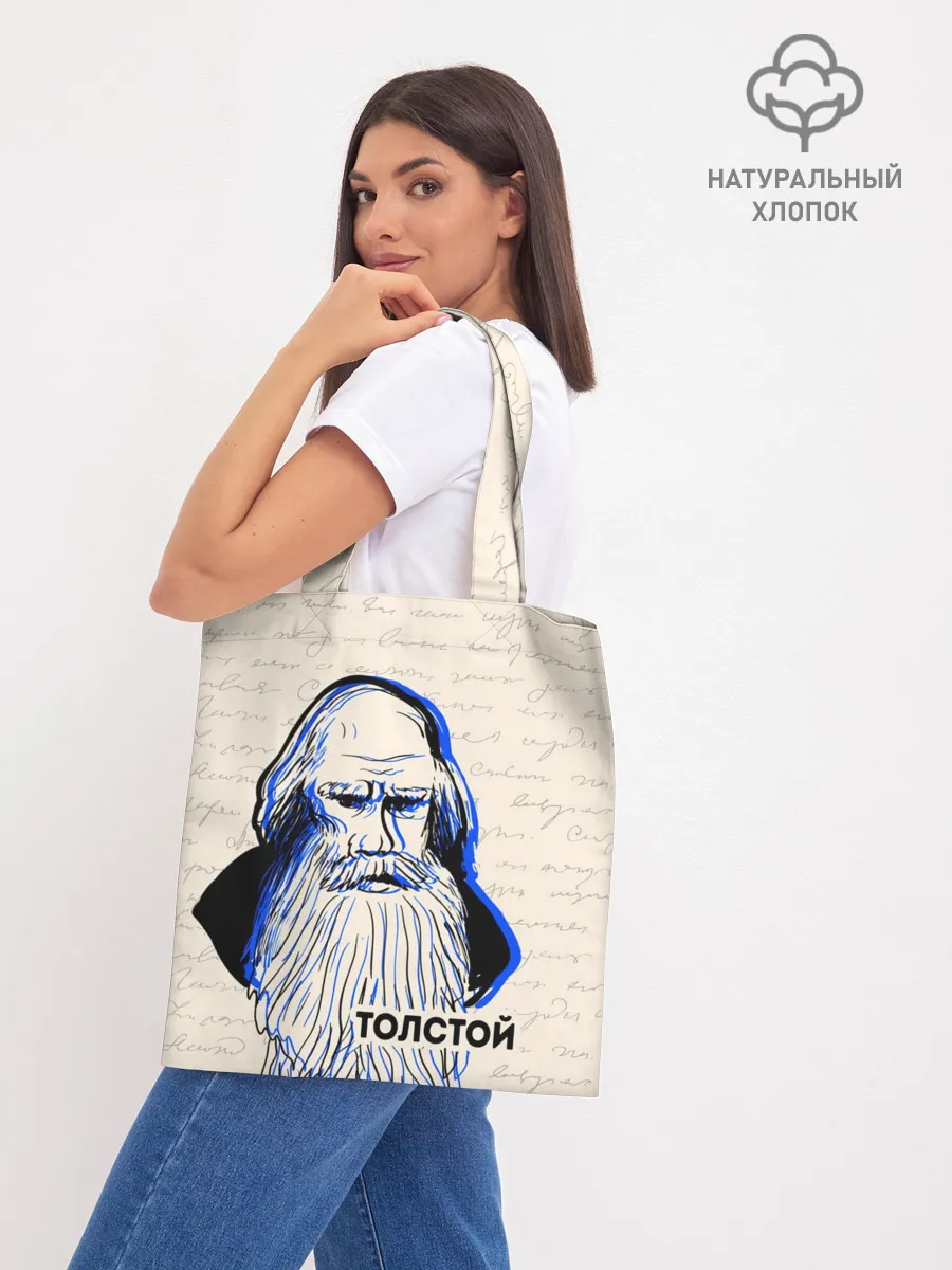 Шоппер база / Лев Толстой