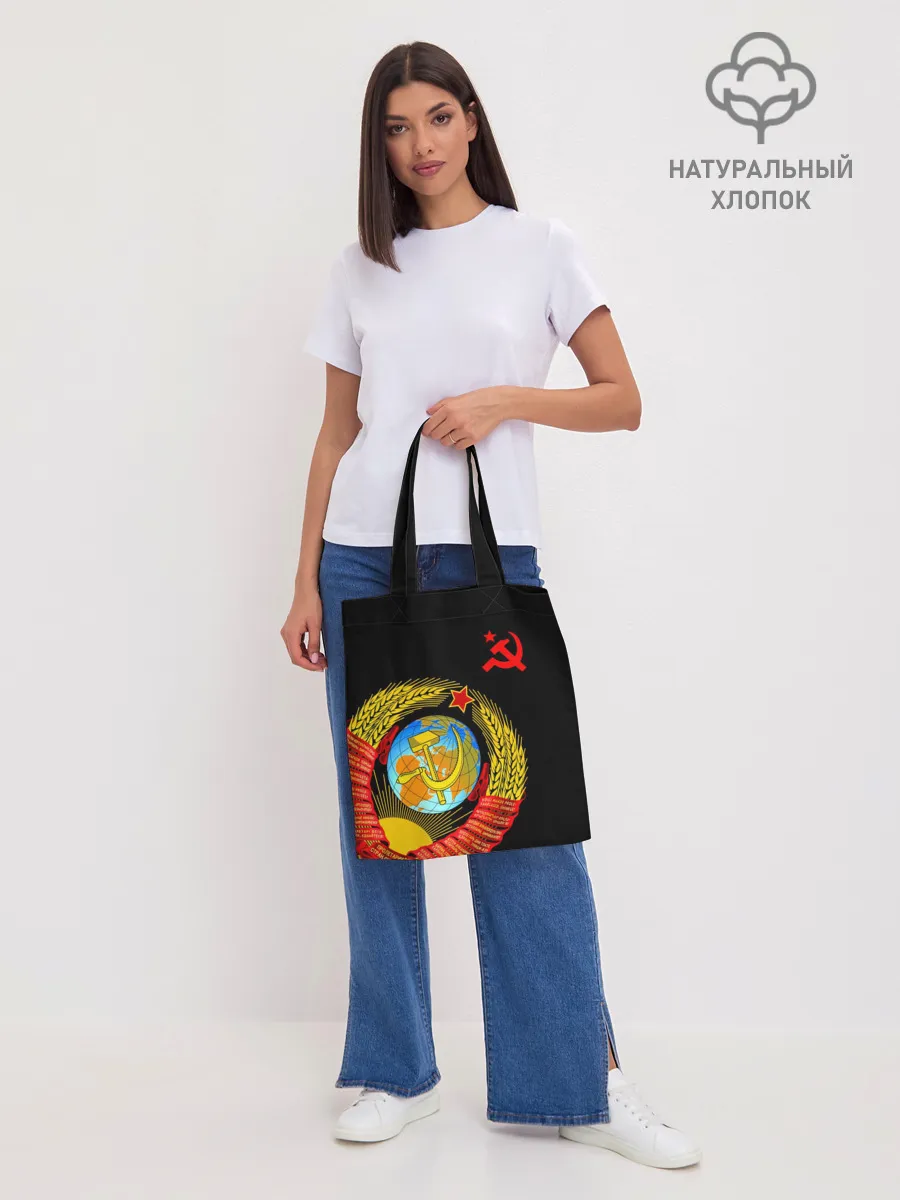 Шоппер база / Герб СССР