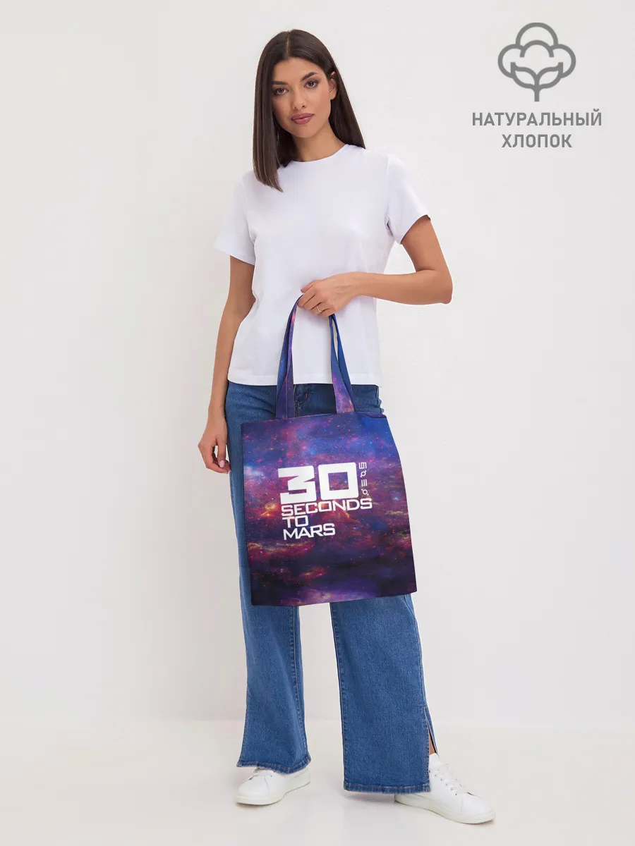 Шоппер база / 30 Seconds to Mars