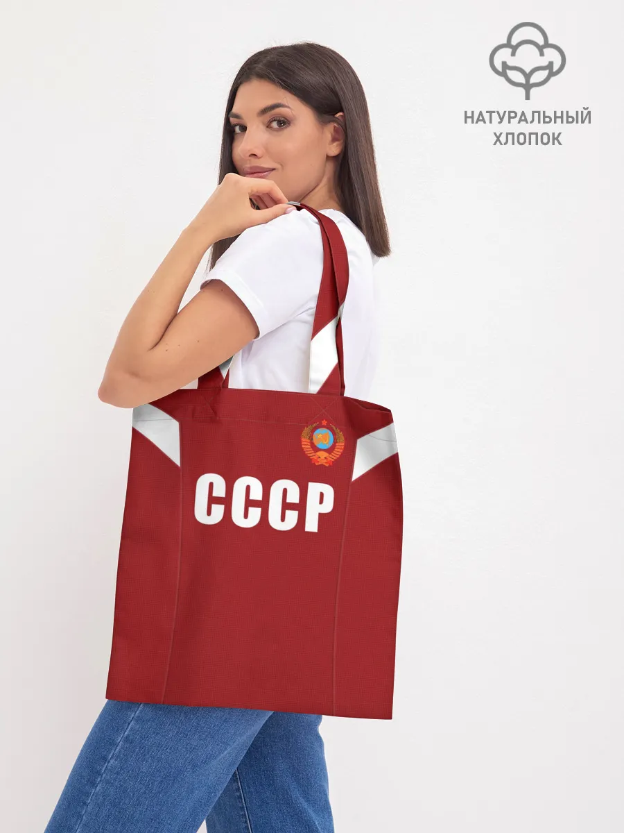 Шоппер база / Лев Яшин ретро #2