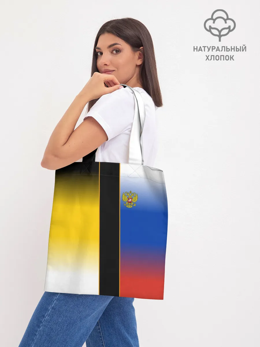 Шоппер база / Флаги Российской Империи