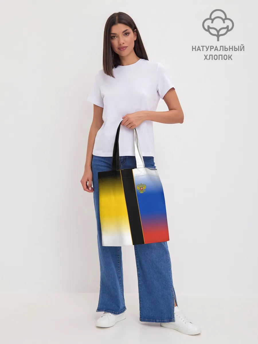 Шоппер база / Флаги Российской Империи