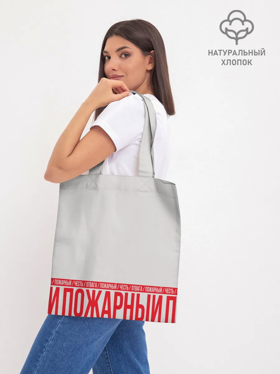 Шоппер база / Пожарный