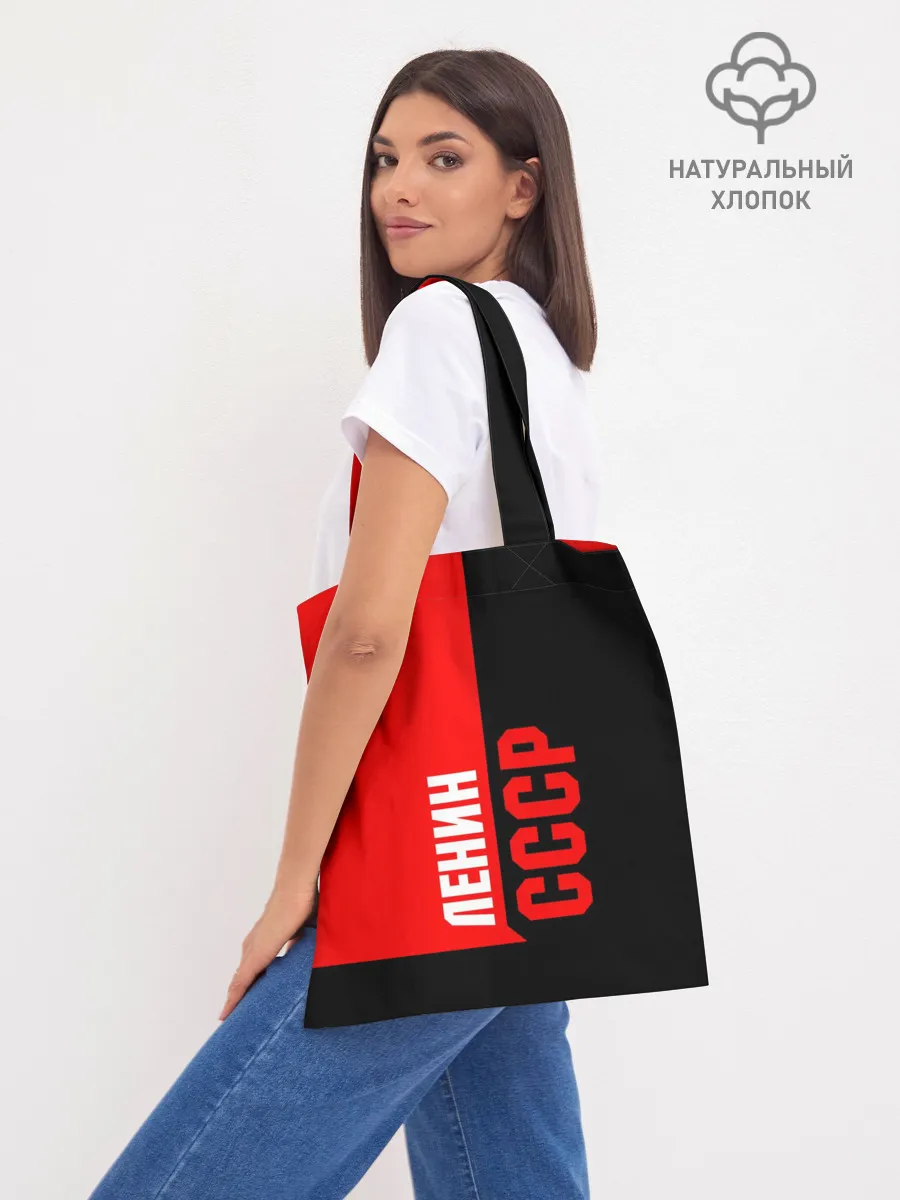 Шоппер база / Ленин