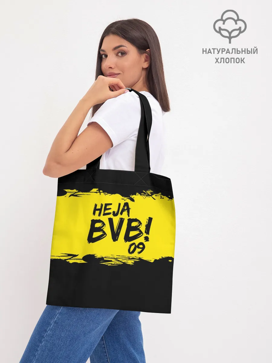 Шоппер база / Borussia Dortmund FC