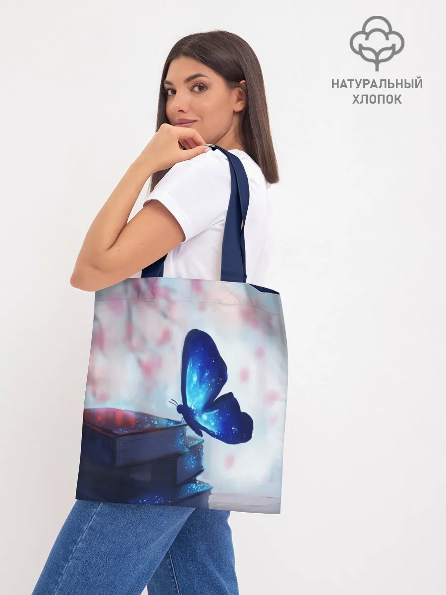 Шоппер база / ВОЛШЕБНАЯ БАБОЧКА.
