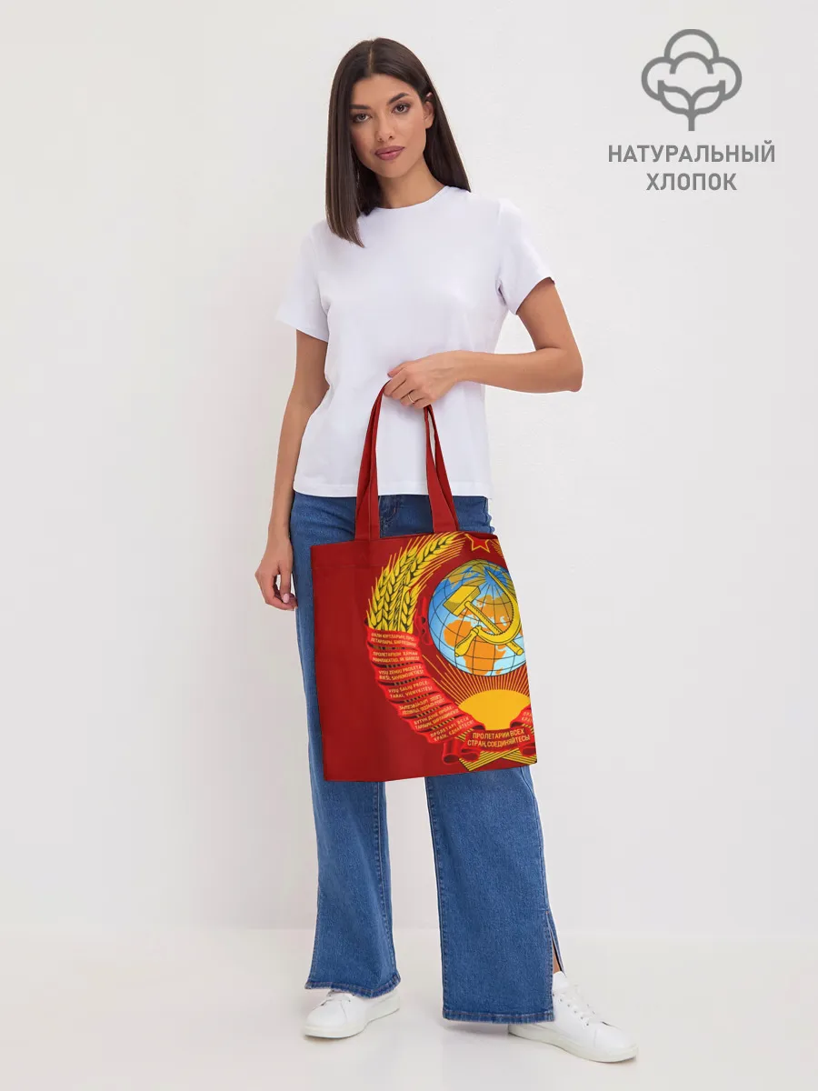 Шоппер база / Герб СССР