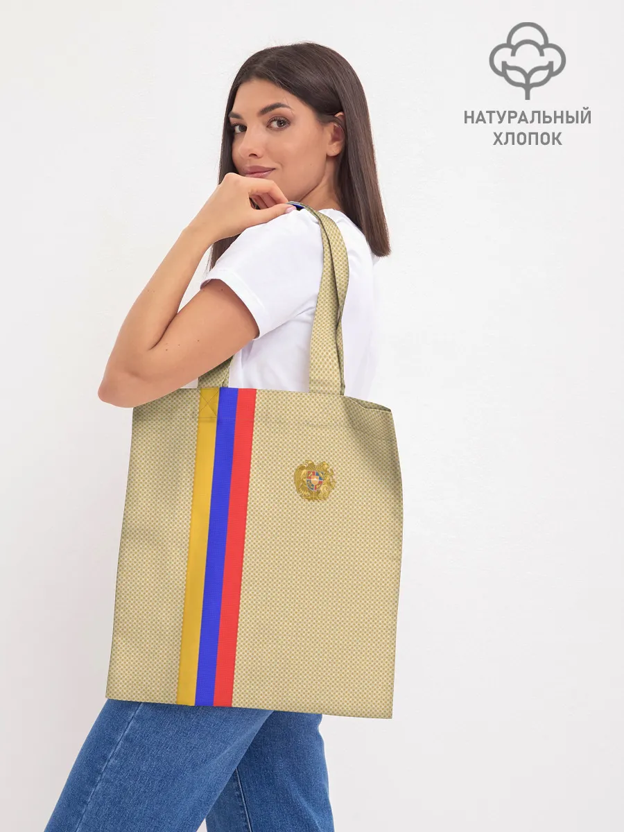 Шоппер база / Armenia