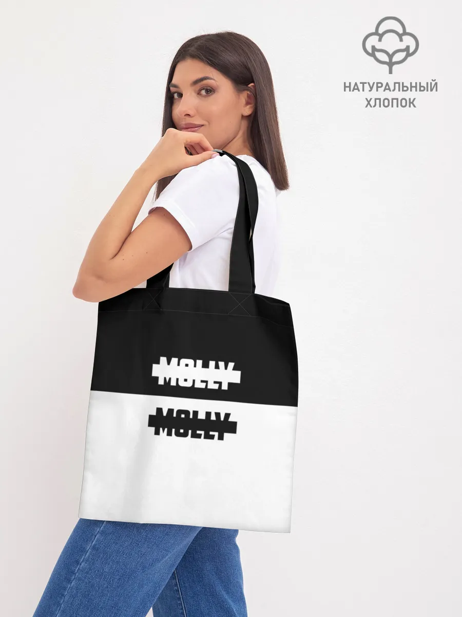 Шоппер база / Molly