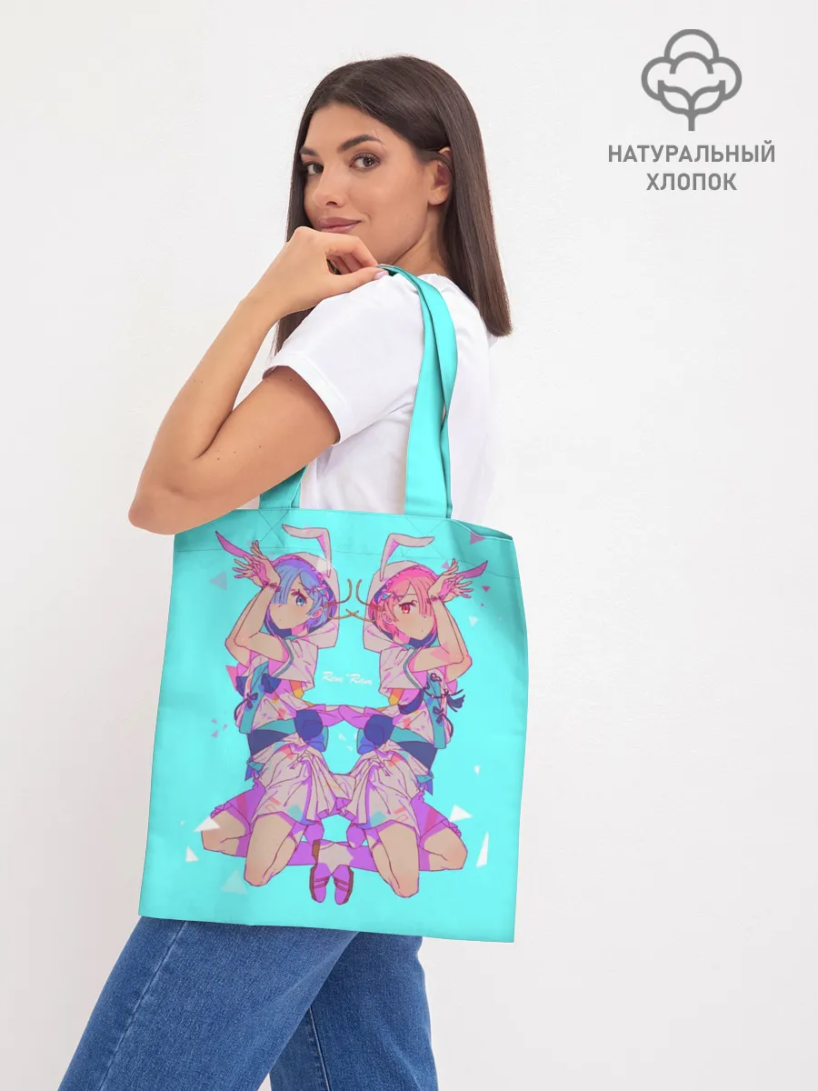 Шоппер база / Rem Ram