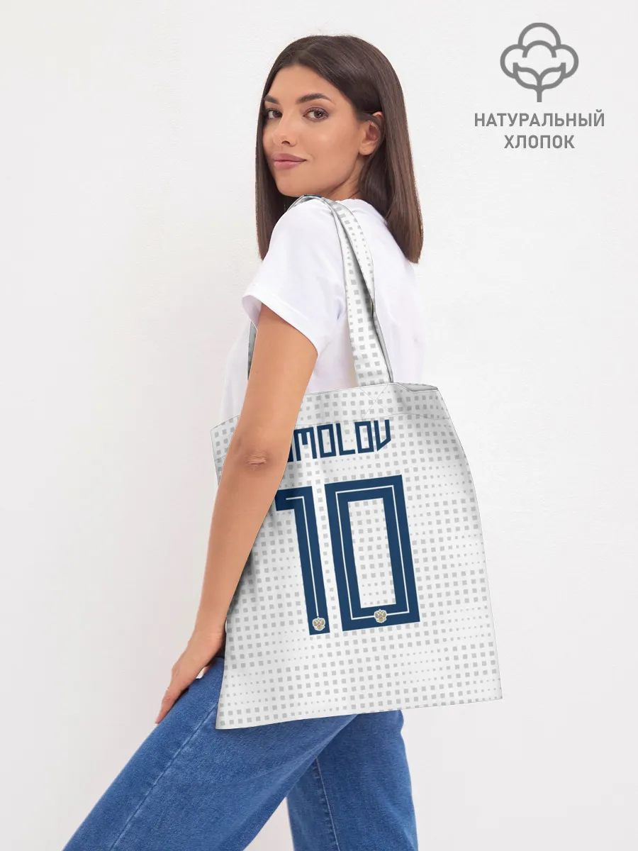 Шоппер база / Smolov away WC 2018