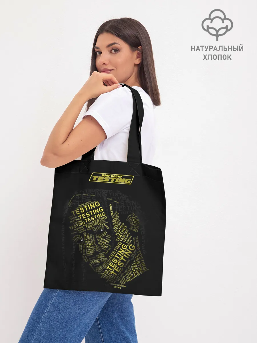 Шоппер база / Asap Rocky Testing