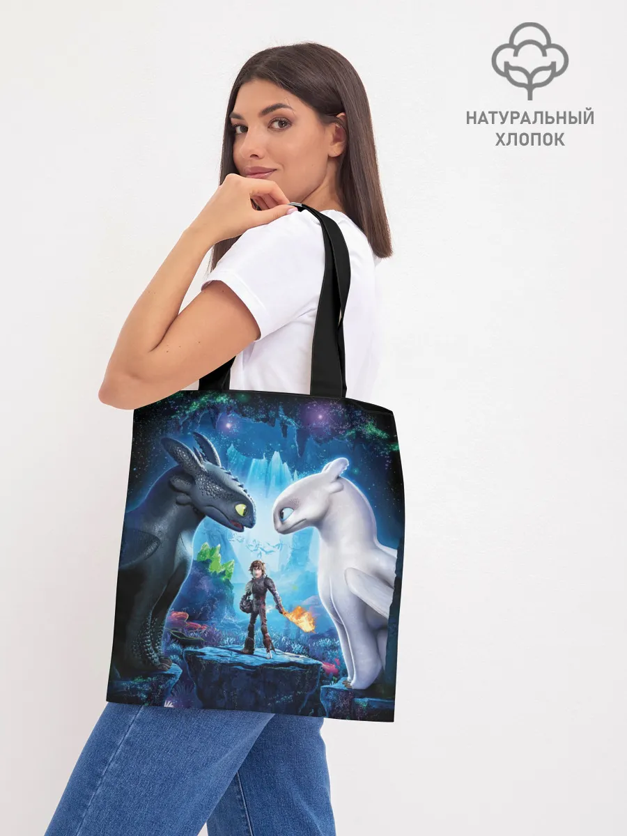 Шоппер база / как приручить дракона