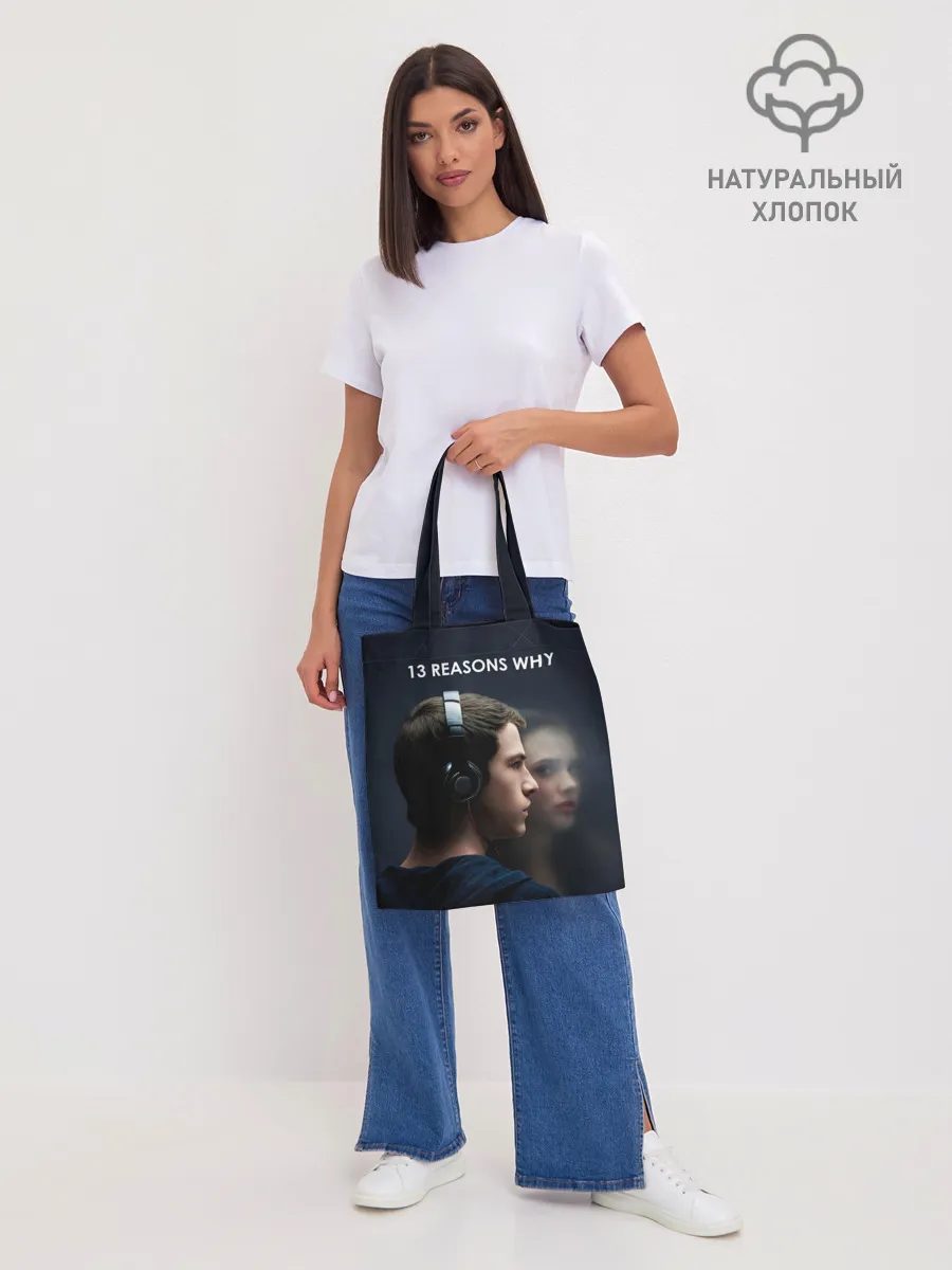 Шоппер база / 13 причин почему