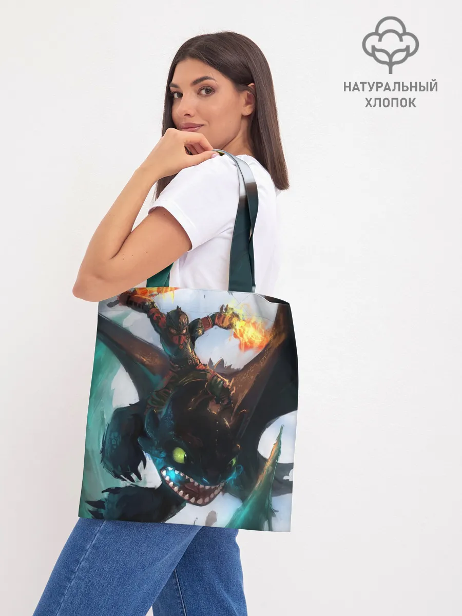 Шоппер база / как приручить дракона