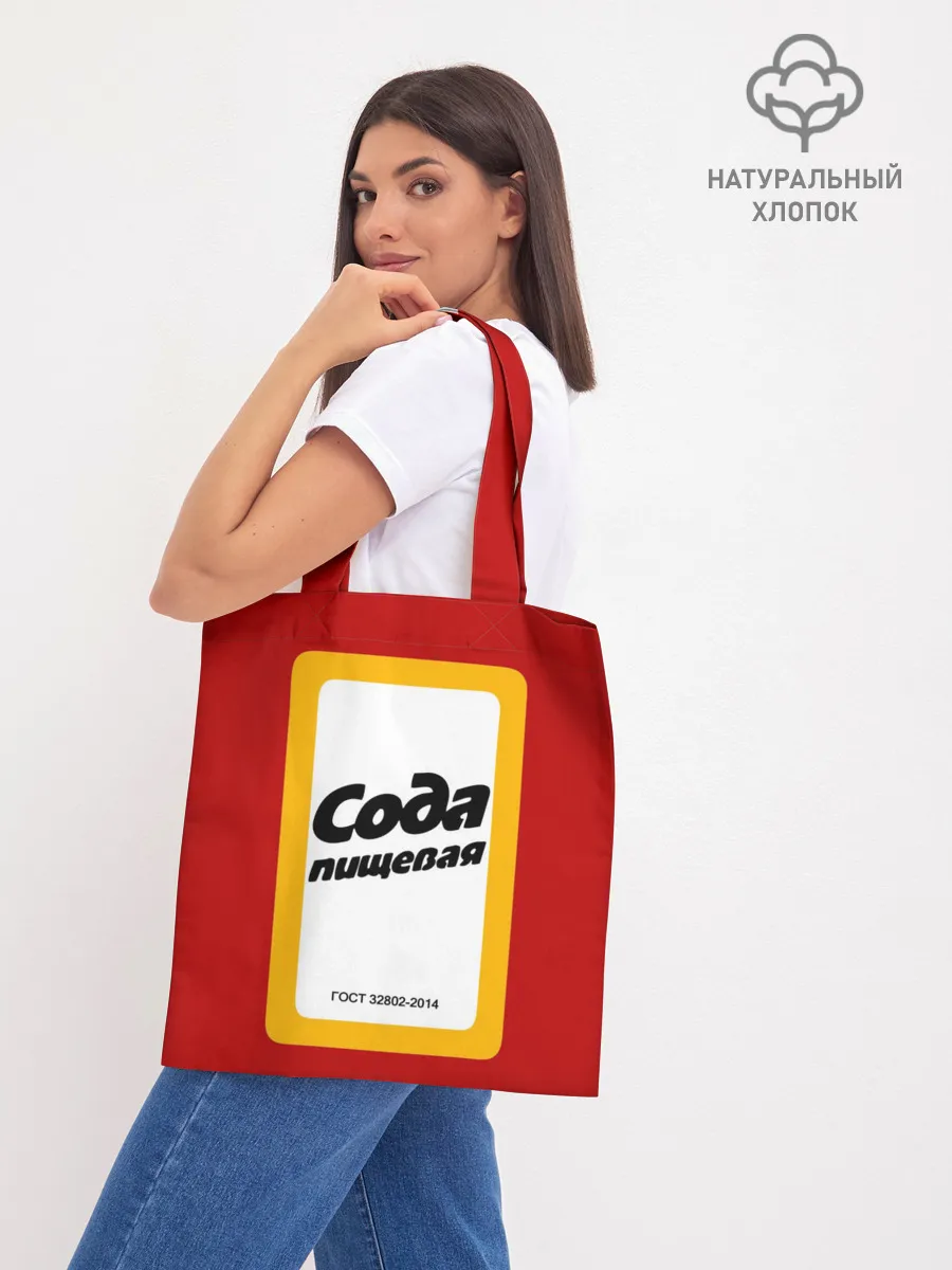 Шоппер база / Вечный дизайн СОДА