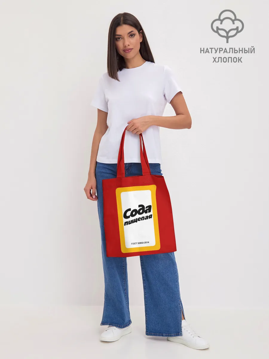 Шоппер база / Вечный дизайн СОДА