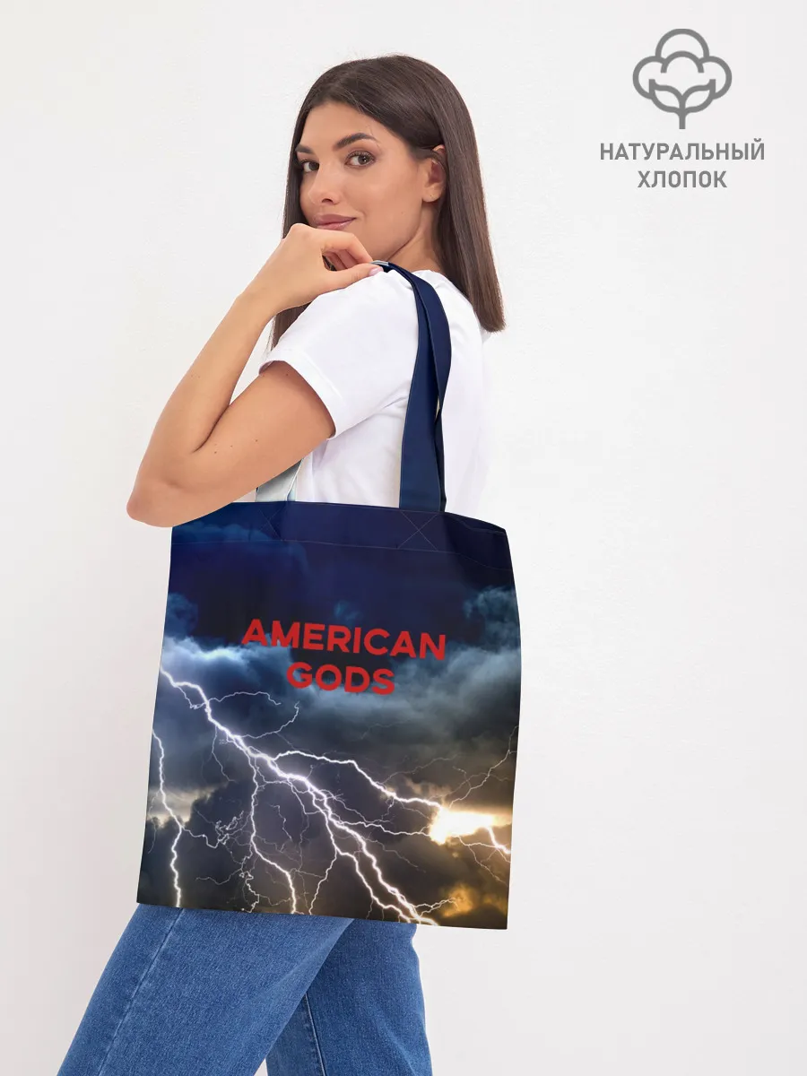 Шоппер база / American Gods