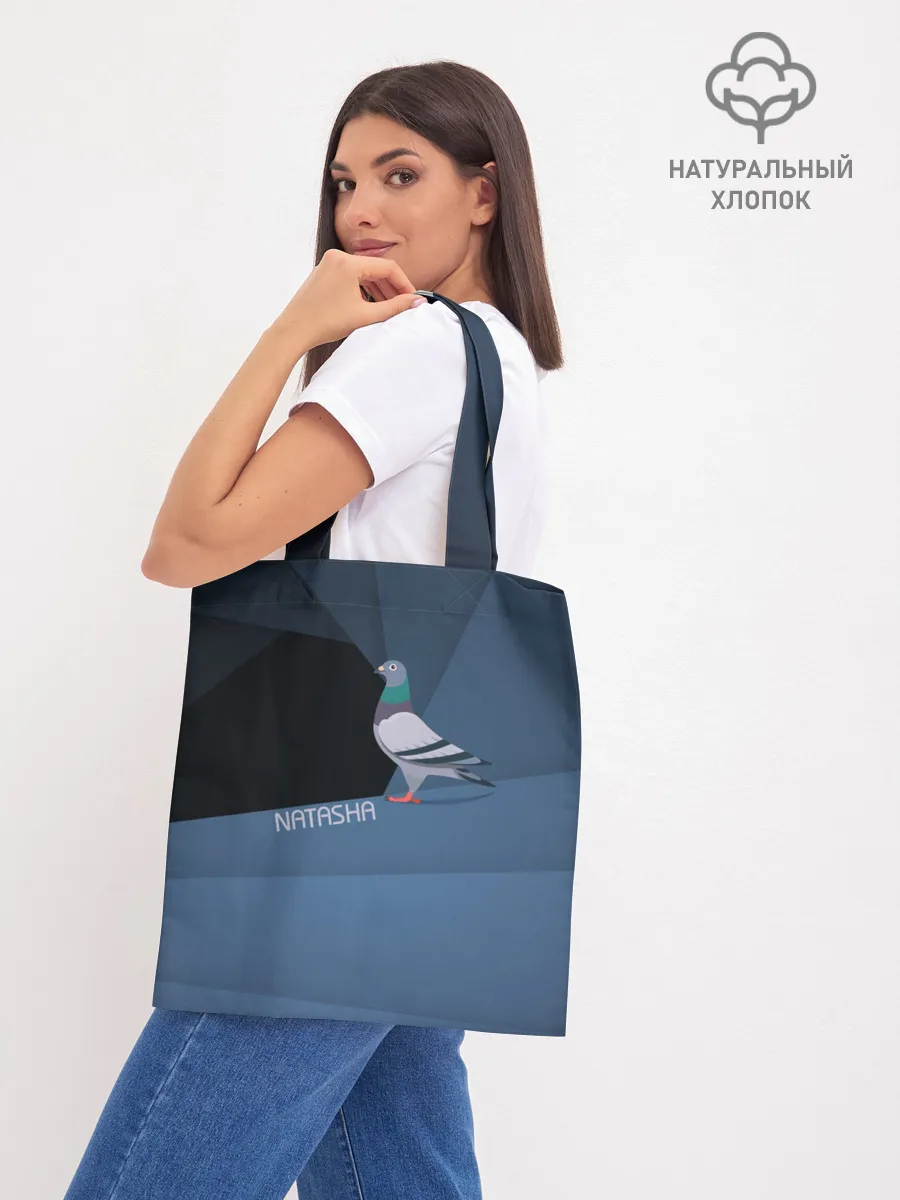 Шоппер база / Голубь Наташа